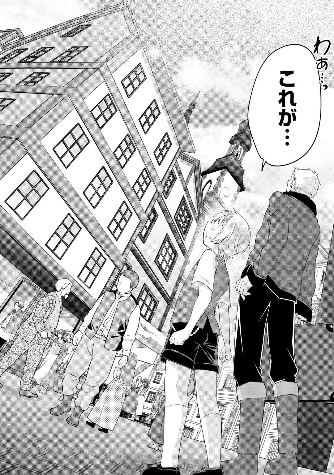 前世で家族に恵まれなかった俺、今世では優しい家族に囲まれる 第15話 - 14