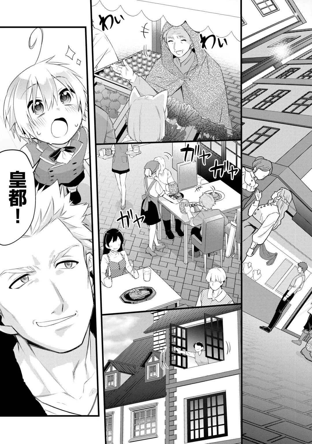 前世で家族に恵まれなかった俺、今世では優しい家族に囲まれる 第15話 - 15