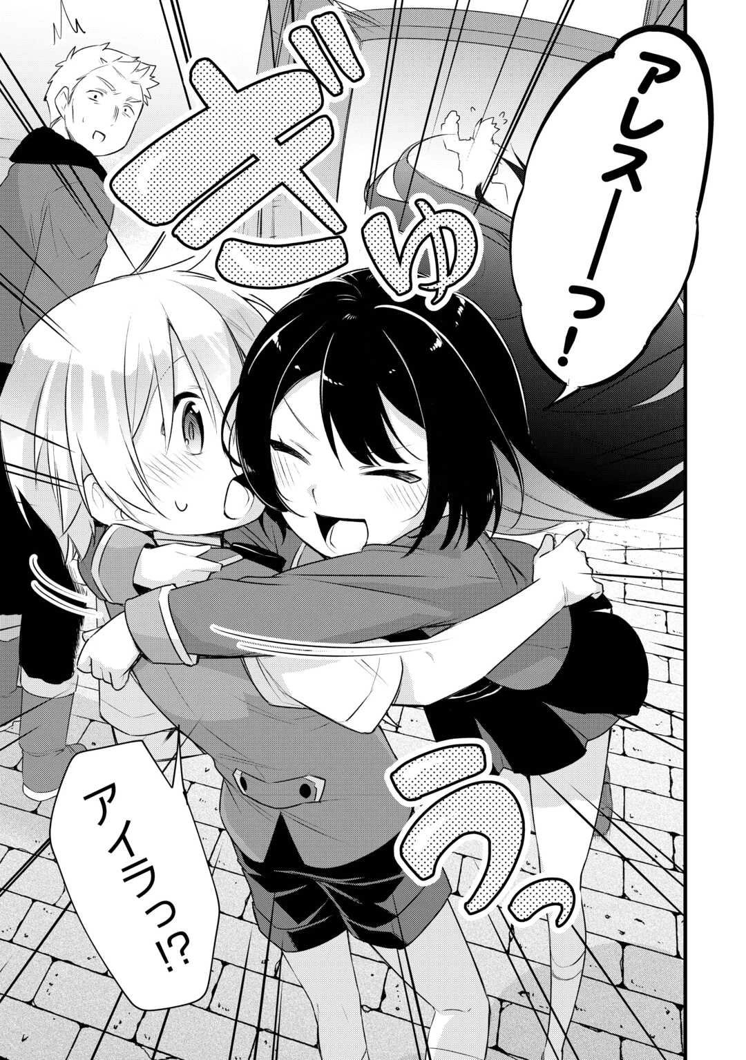 前世で家族に恵まれなかった俺、今世では優しい家族に囲まれる 第15話 - 17