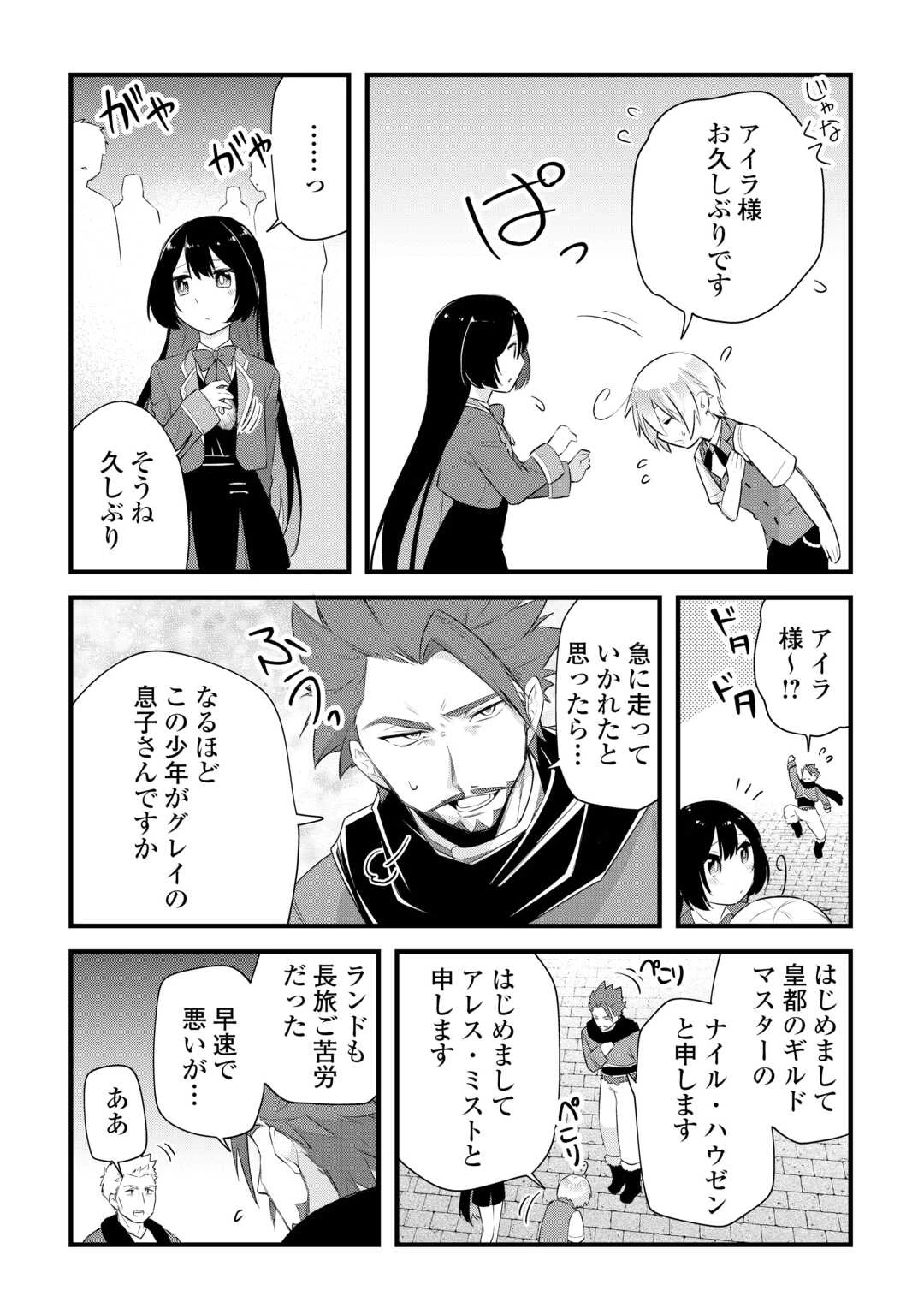 前世で家族に恵まれなかった俺、今世では優しい家族に囲まれる 第15話 - 18