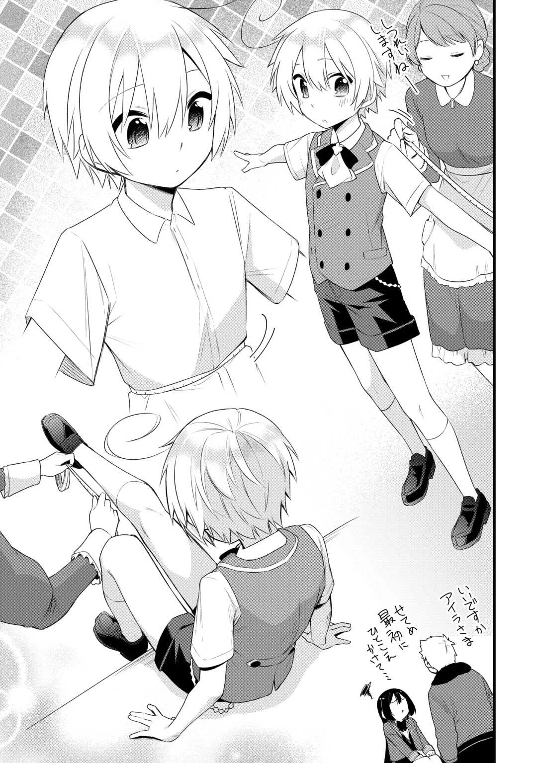 前世で家族に恵まれなかった俺、今世では優しい家族に囲まれる 第15話 - 25