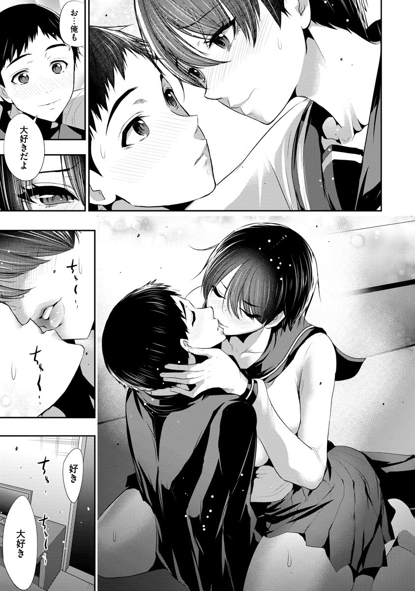 オサナナジミとカノジョと 第19話 - 5