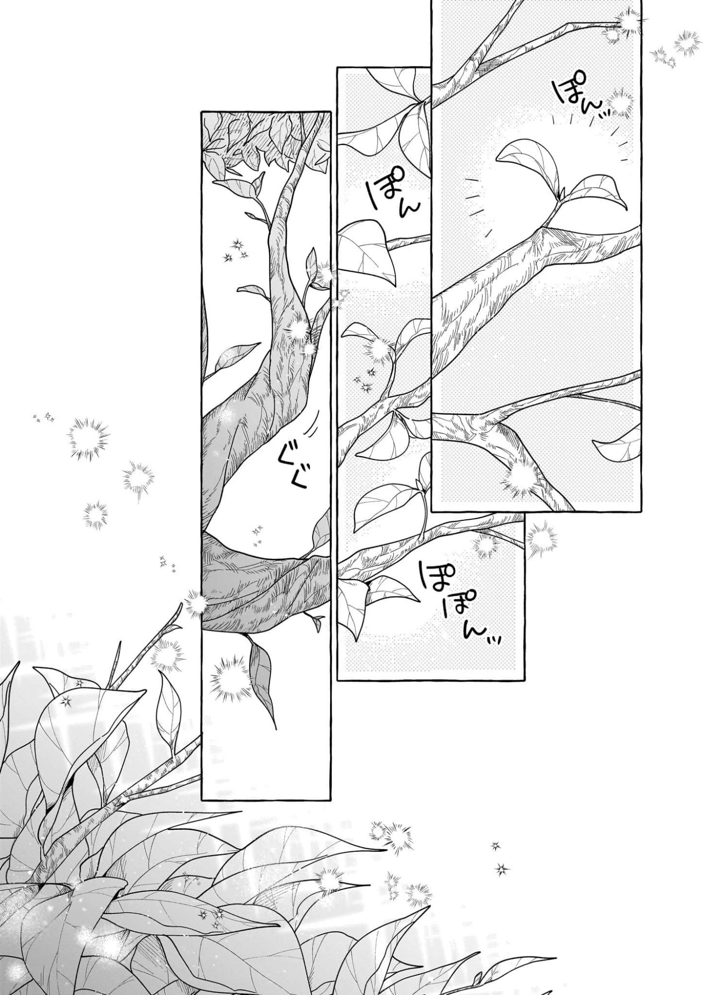 呪われた仮面公爵に嫁いだ薄幸令嬢の掴んだ幸せ 第11話 - 7