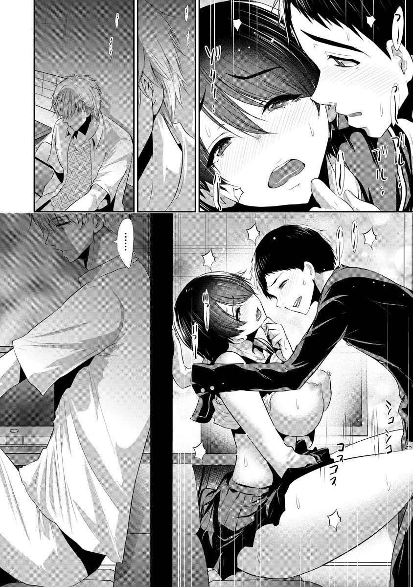 オサナナジミとカノジョと 第19話 - 16