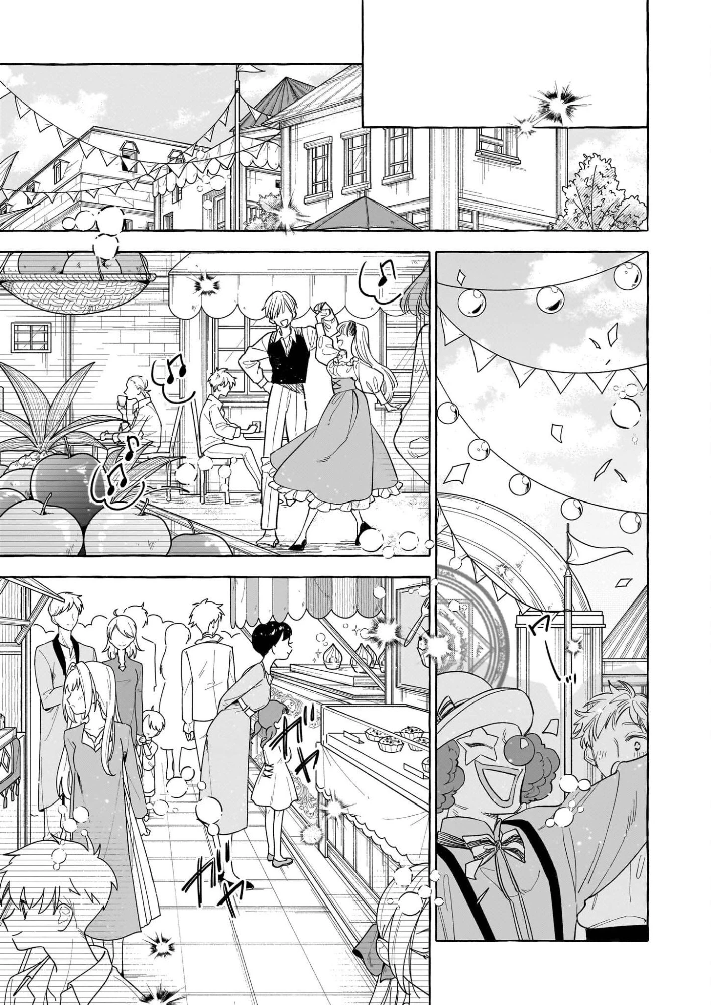 呪われた仮面公爵に嫁いだ薄幸令嬢の掴んだ幸せ 第11話 - 11