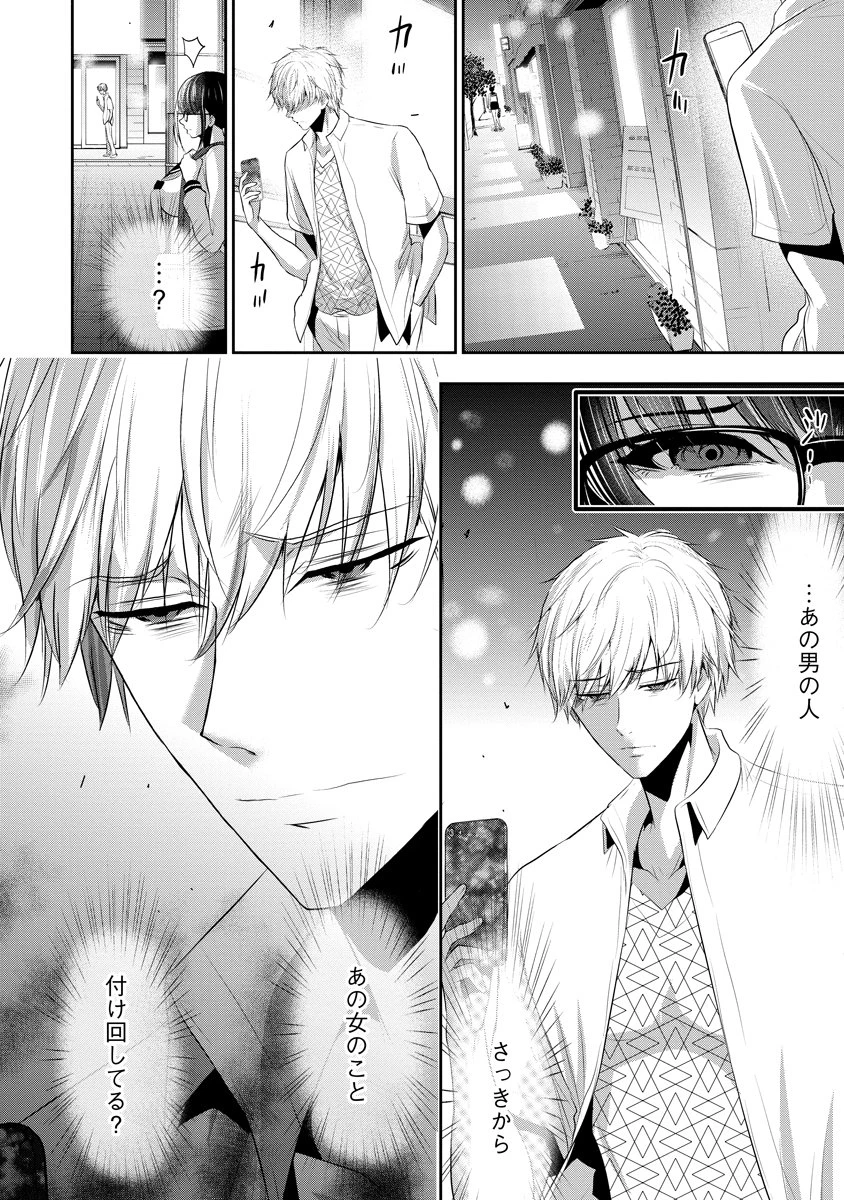 オサナナジミとカノジョと 第19話 - 24