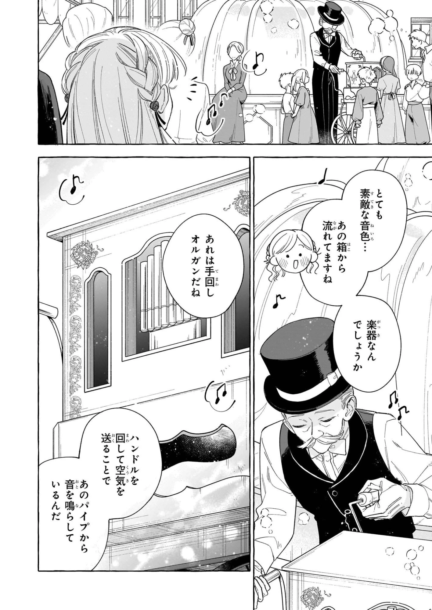 呪われた仮面公爵に嫁いだ薄幸令嬢の掴んだ幸せ 第11話 - 14