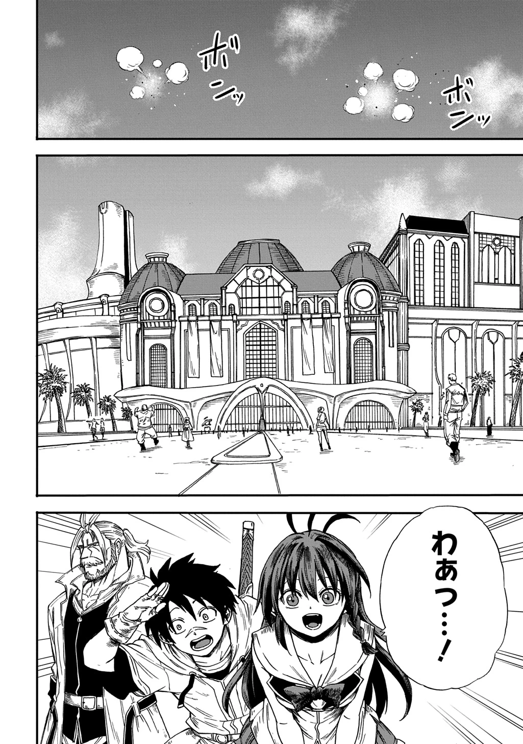 送り屋ヴァナルガンド 第14話 - 10