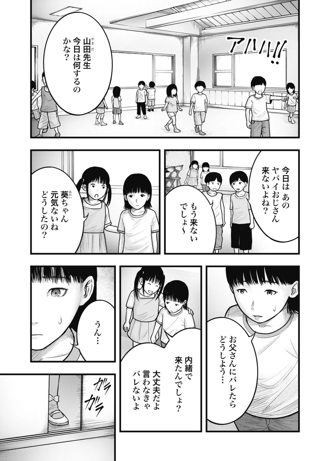 魔法少女山田 〜ある漫画編集者の記録〜 第12話 - 3