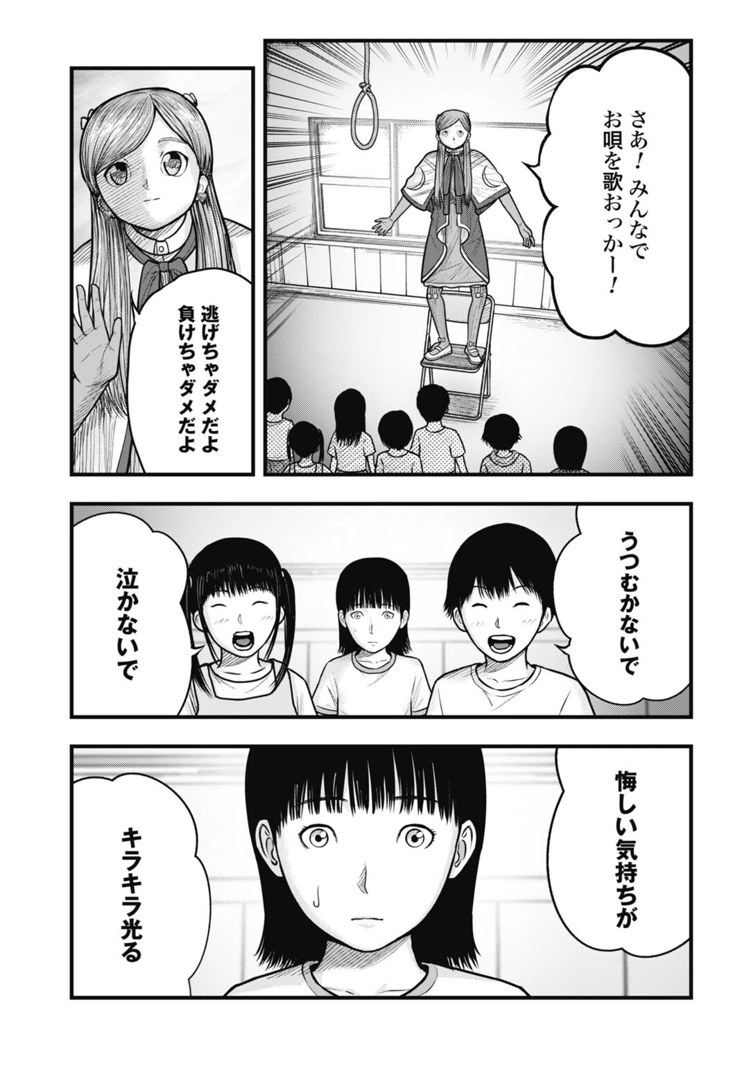 魔法少女山田 〜ある漫画編集者の記録〜 第12話 - 9