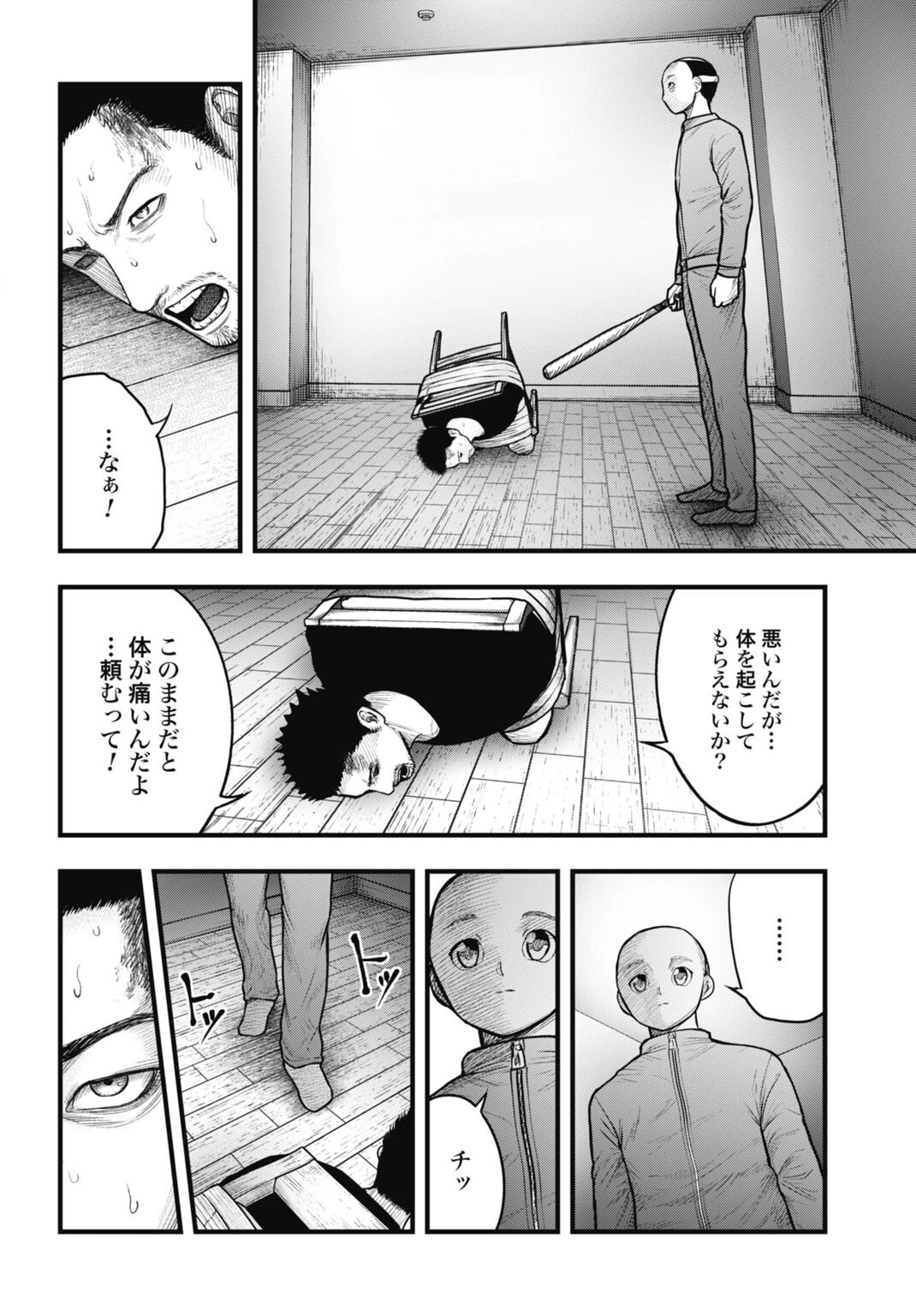 魔法少女山田 〜ある漫画編集者の記録〜 第12話 - 10