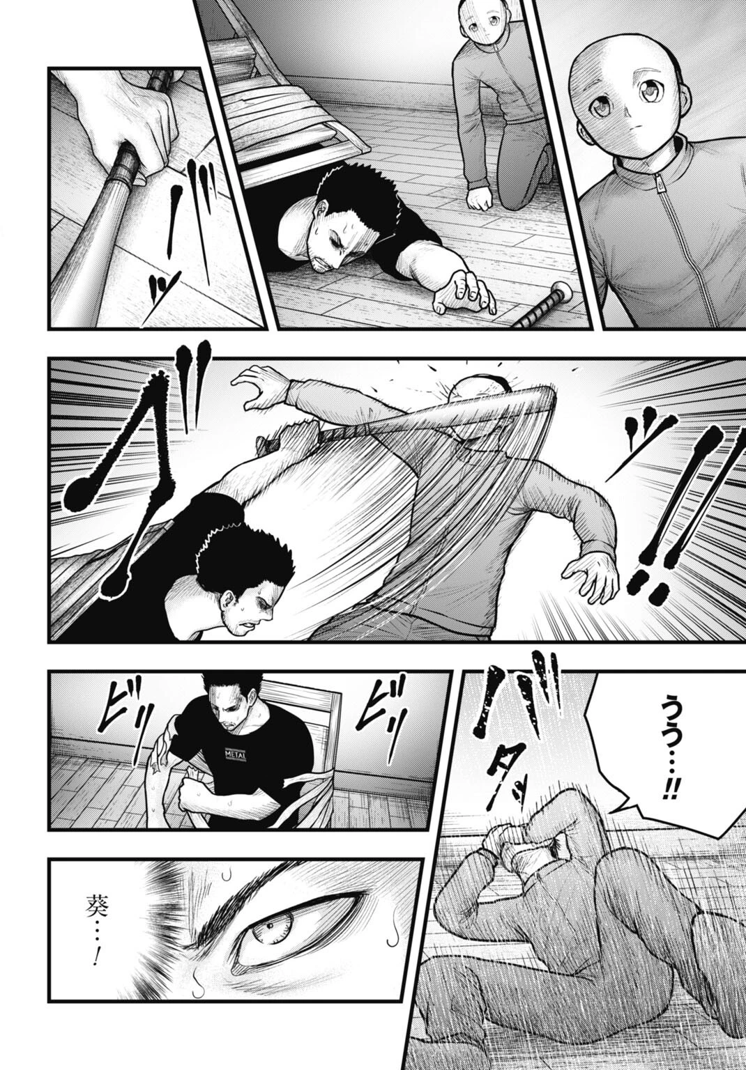 魔法少女山田 〜ある漫画編集者の記録〜 第12話 - 12