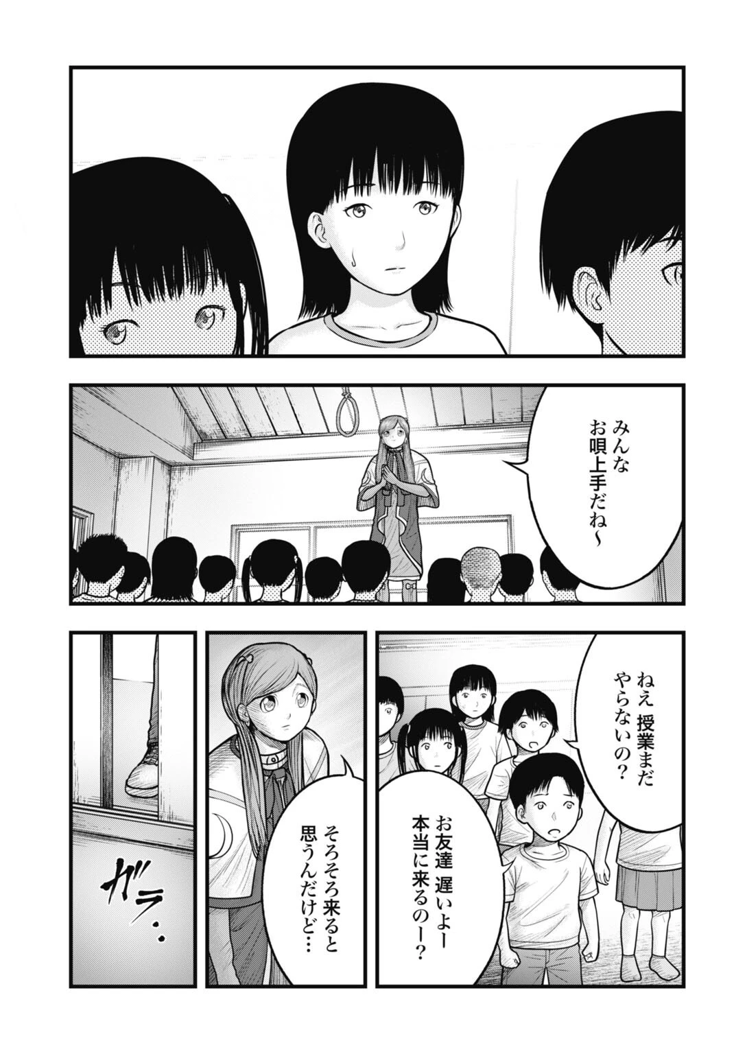 魔法少女山田 〜ある漫画編集者の記録〜 第12話 - 13