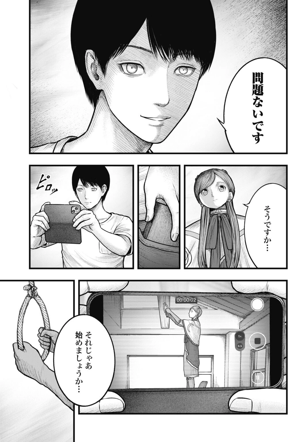 魔法少女山田 〜ある漫画編集者の記録〜 第12話 - 15