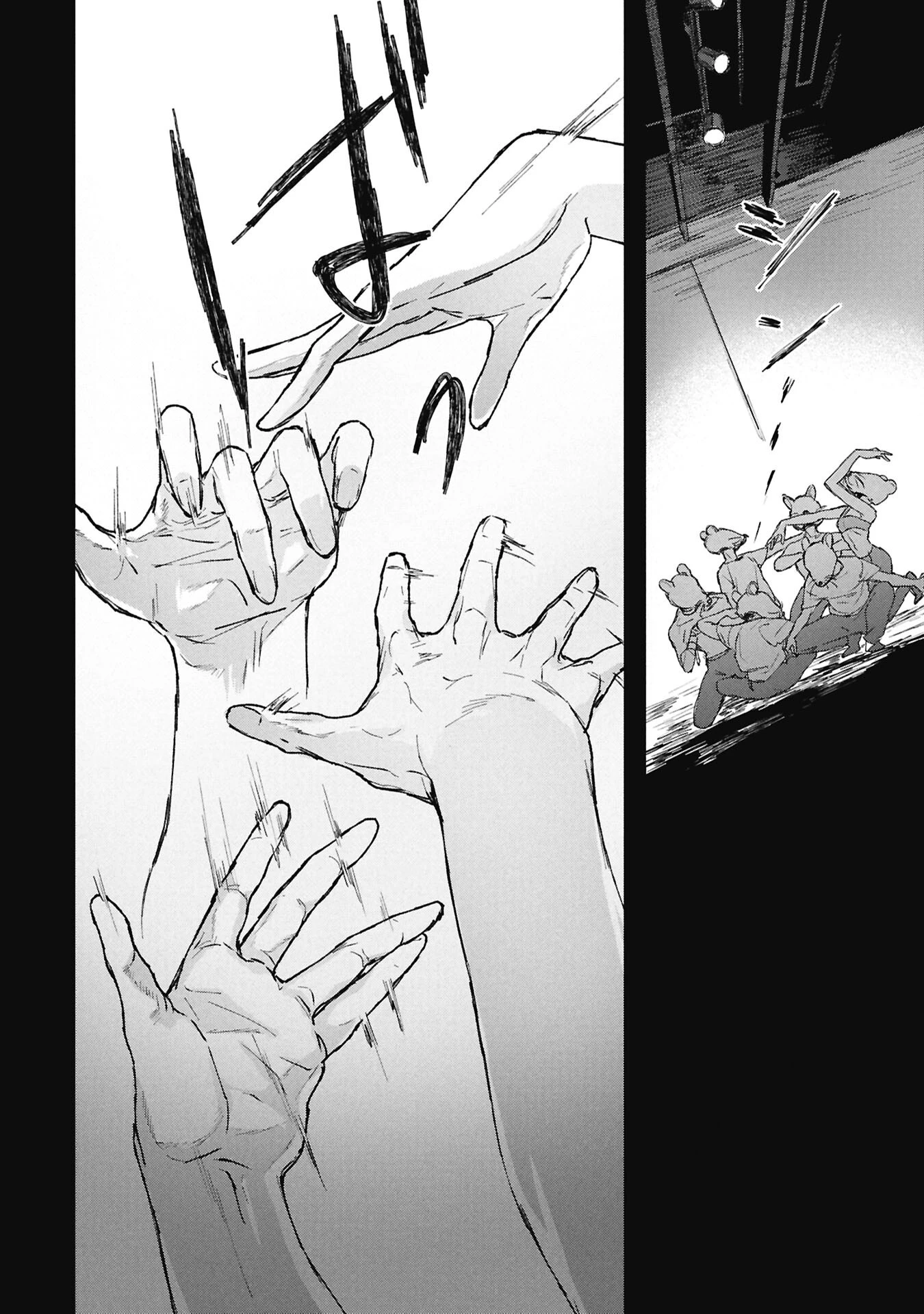 氷の鱗 第9話 - 4