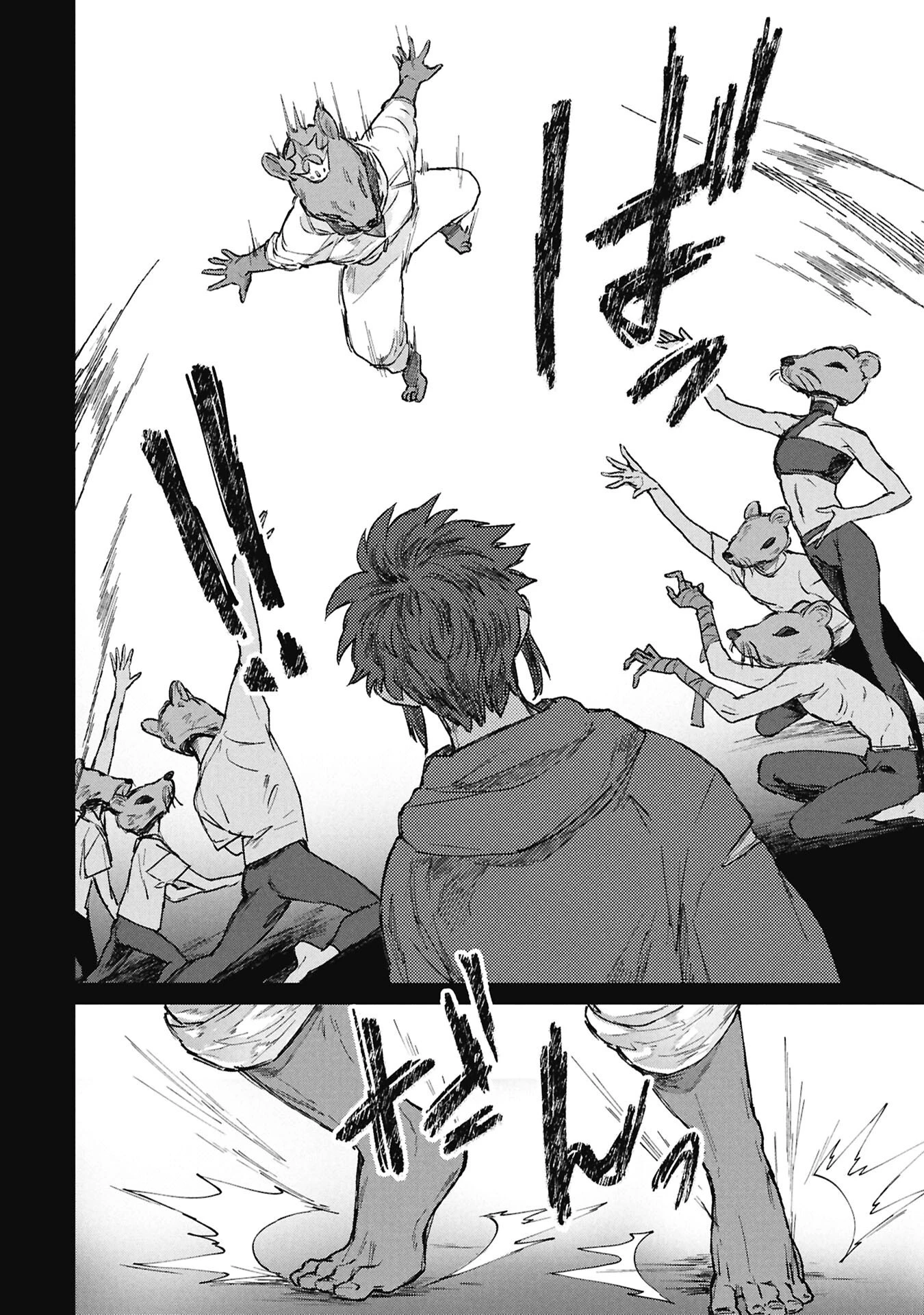 氷の鱗 第9話 - 8