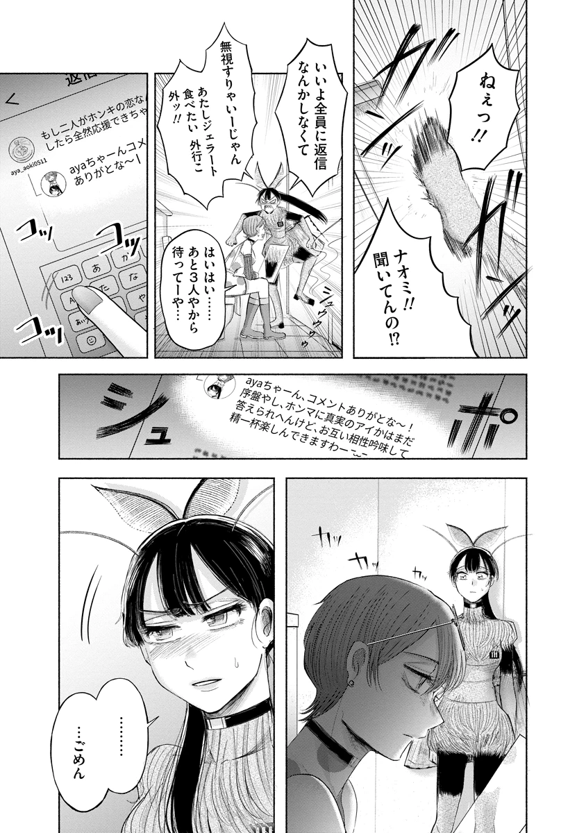 ザムゼクタ 第5話 - 3