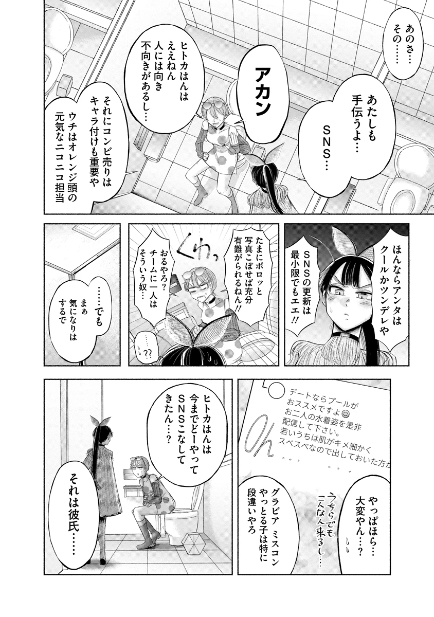 ザムゼクタ 第5話 - 4