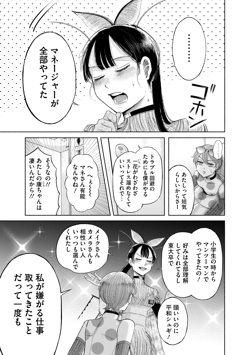 ザムゼクタ 第5話 - 5