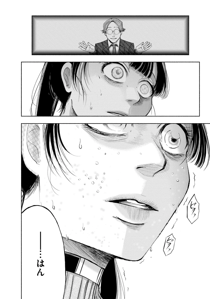 ザムゼクタ 第5話 - 6