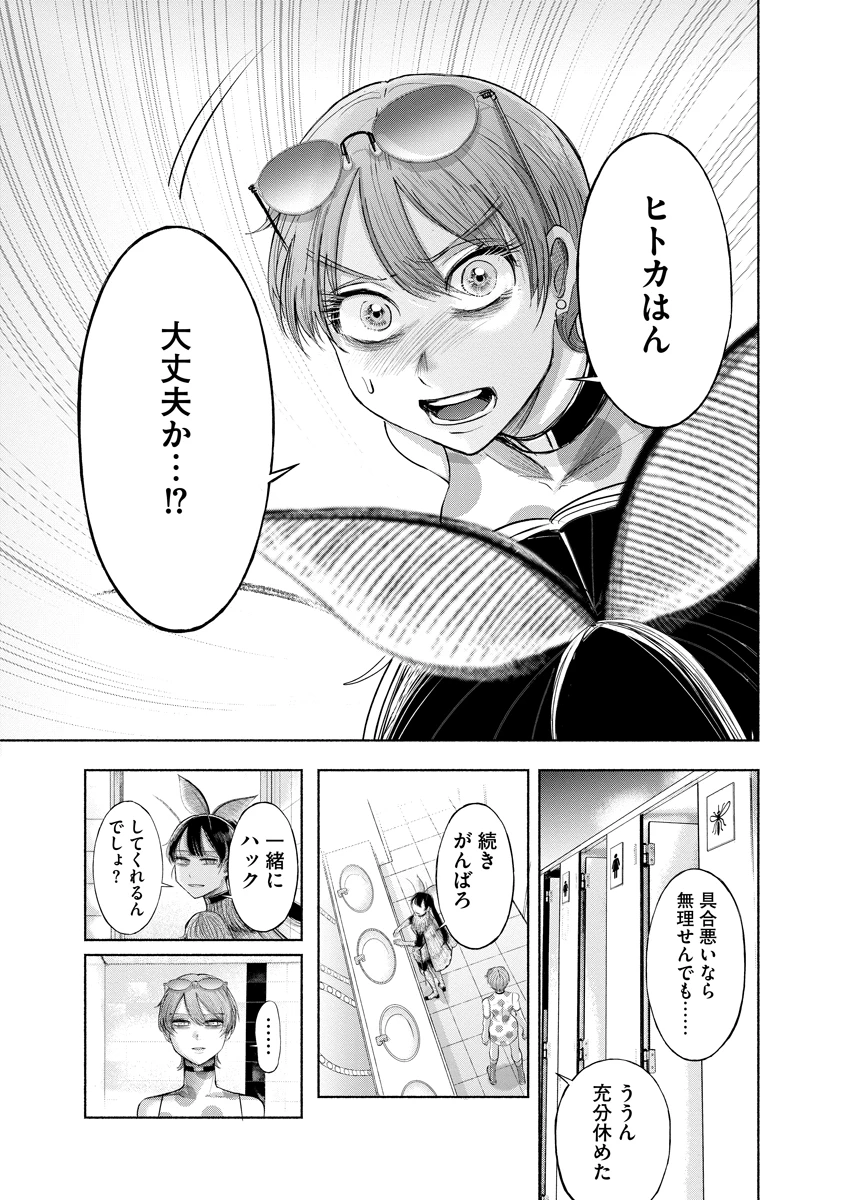 ザムゼクタ 第5話 - 7