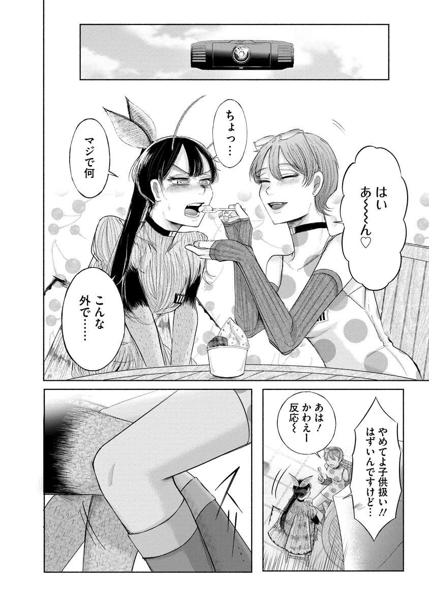 ザムゼクタ 第5話 - 8