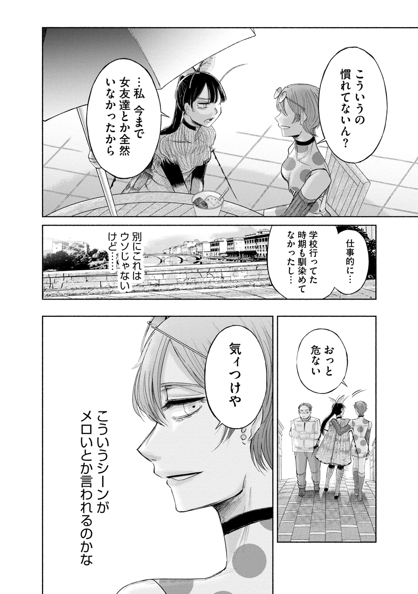 ザムゼクタ 第5話 - 12