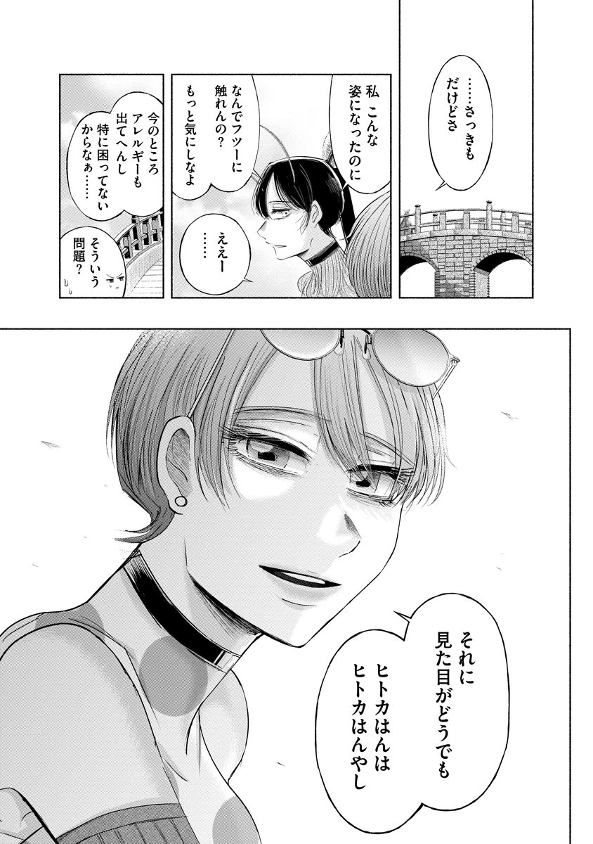 ザムゼクタ 第5話 - 13