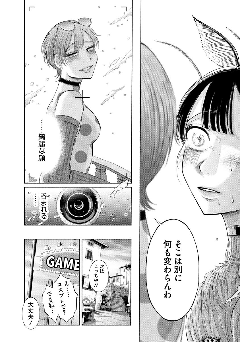 ザムゼクタ 第5話 - 14