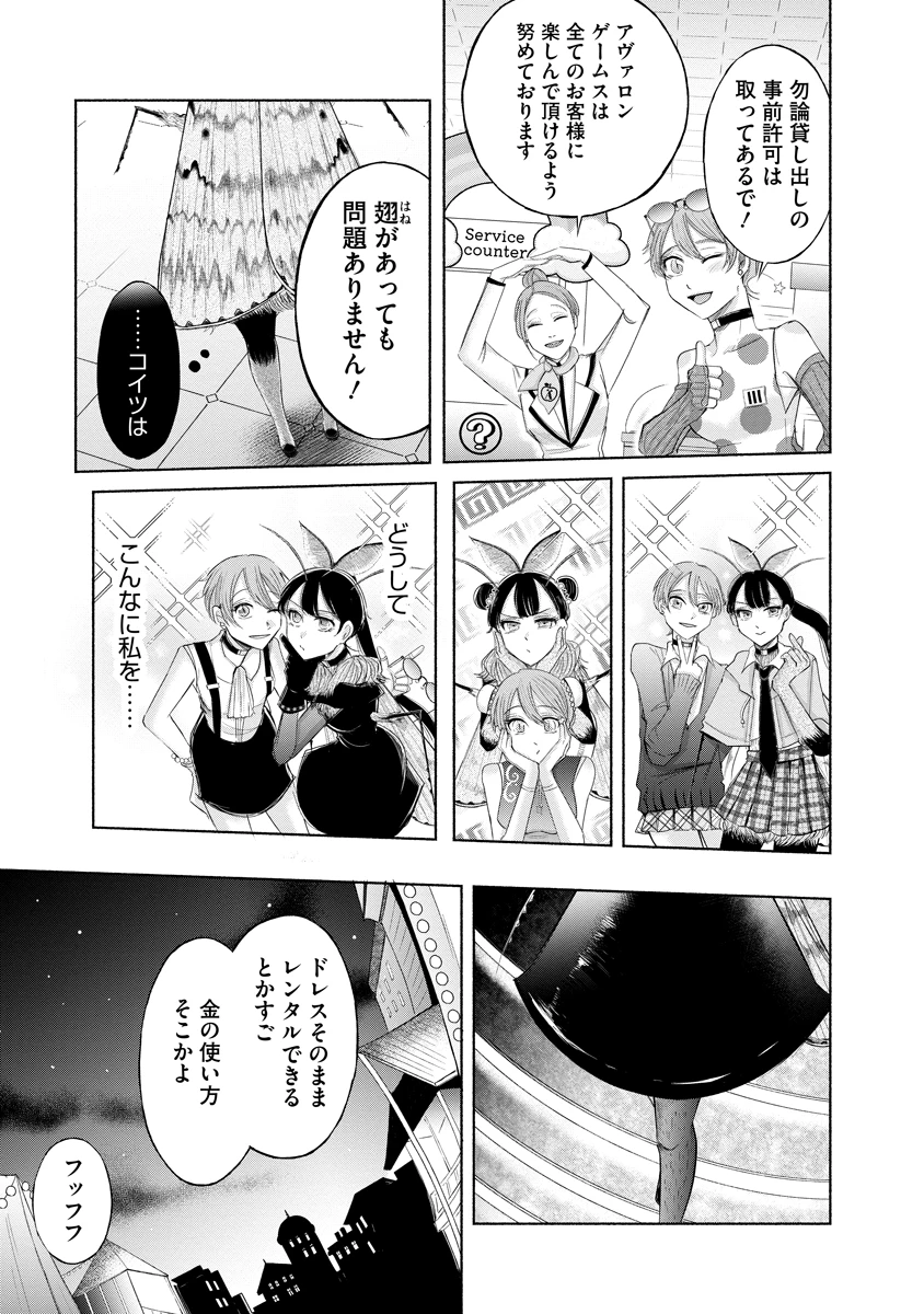 ザムゼクタ 第5話 - 15