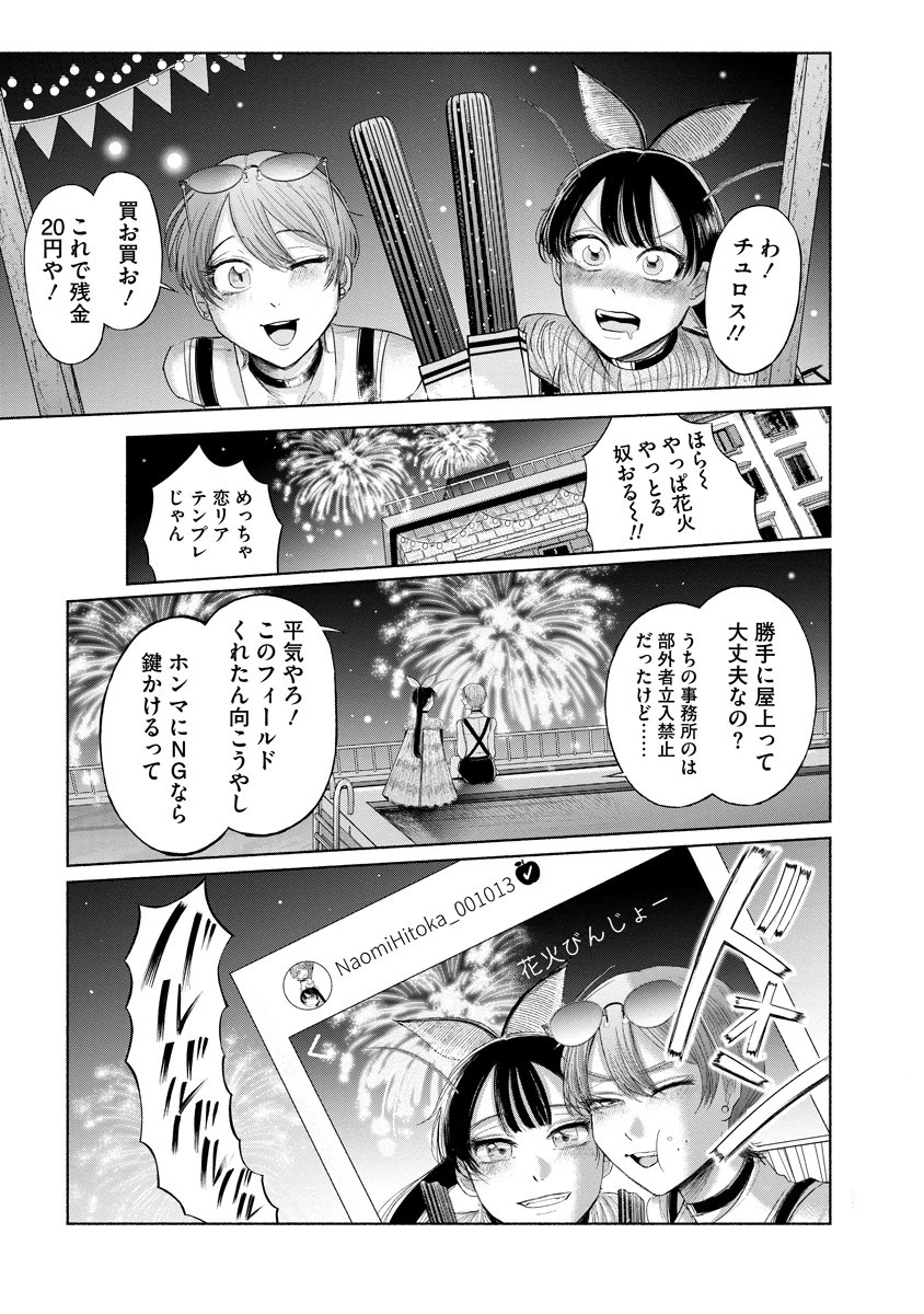 ザムゼクタ 第5話 - 17