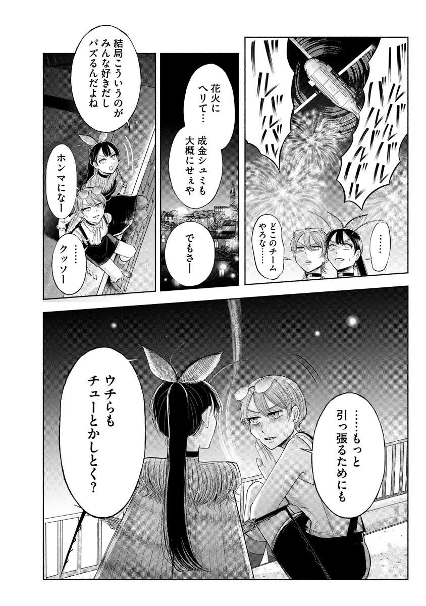 ザムゼクタ 第5話 - 18