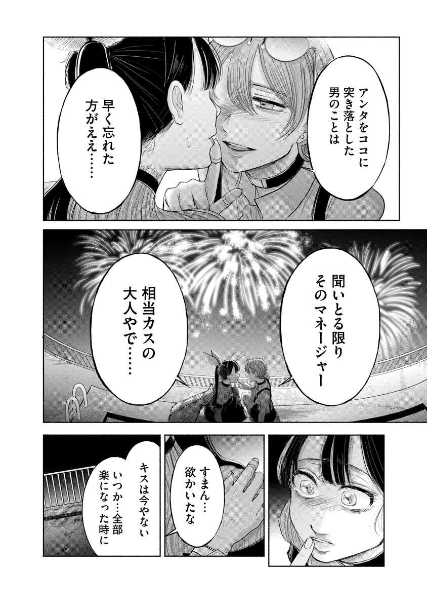 ザムゼクタ 第5話 - 20