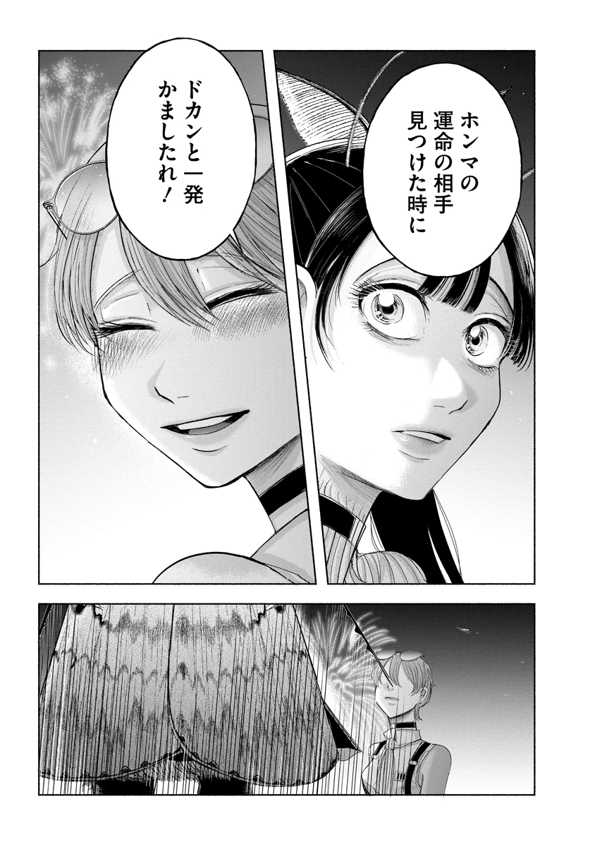 ザムゼクタ 第5話 - 21