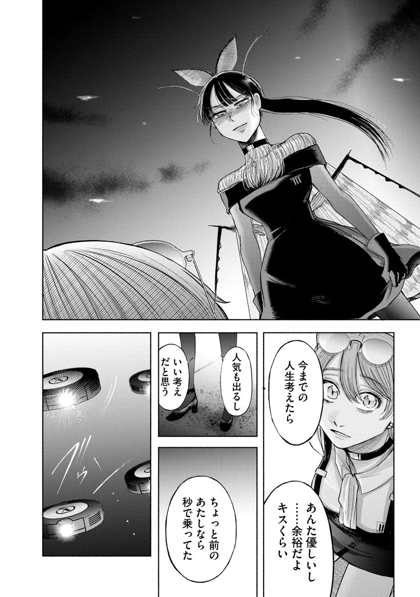 ザムゼクタ 第5話 - 22