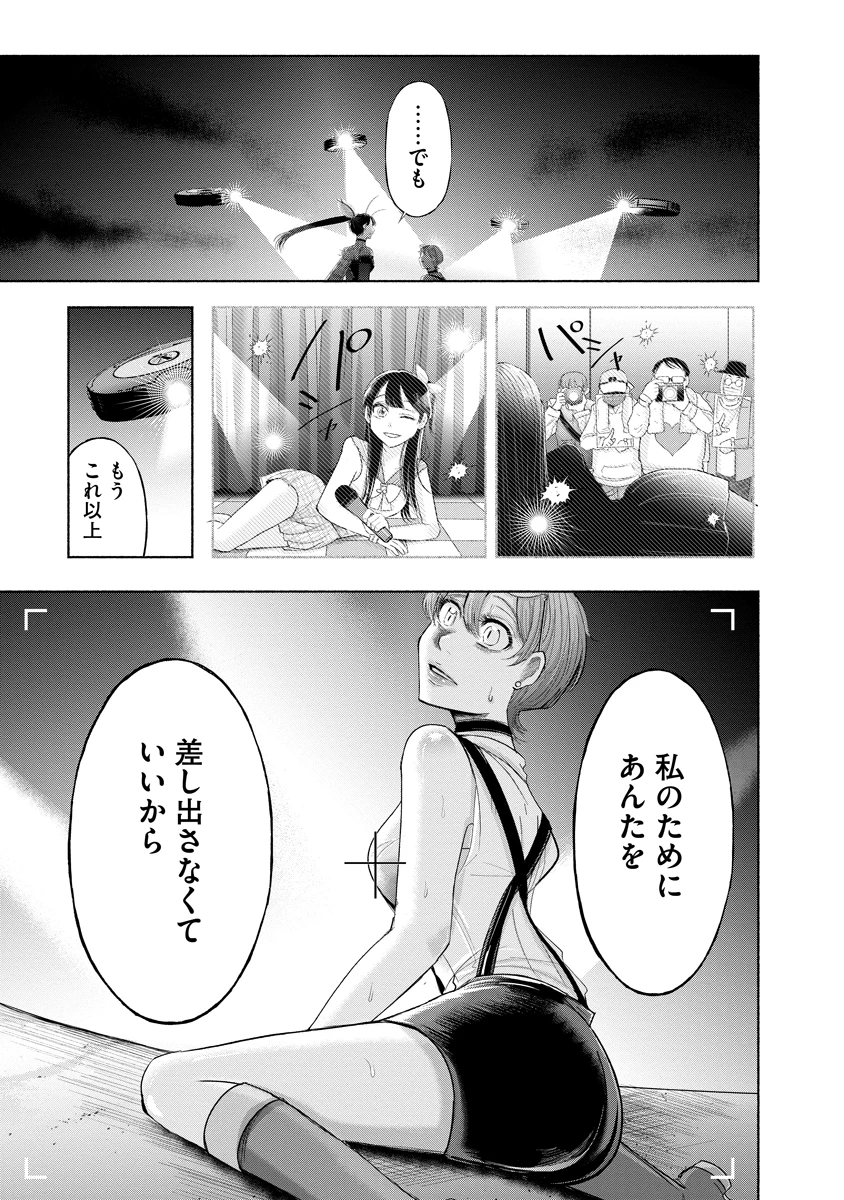 ザムゼクタ 第5話 - 23