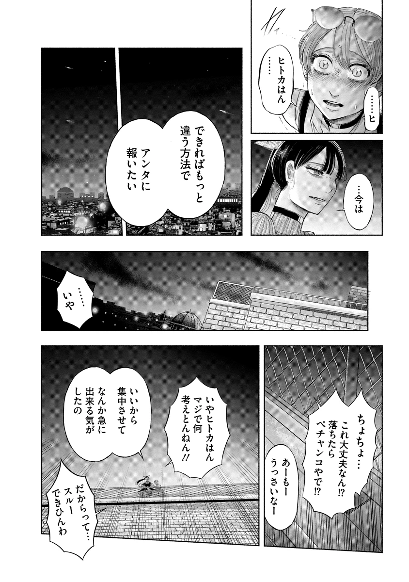 ザムゼクタ 第5話 - 24