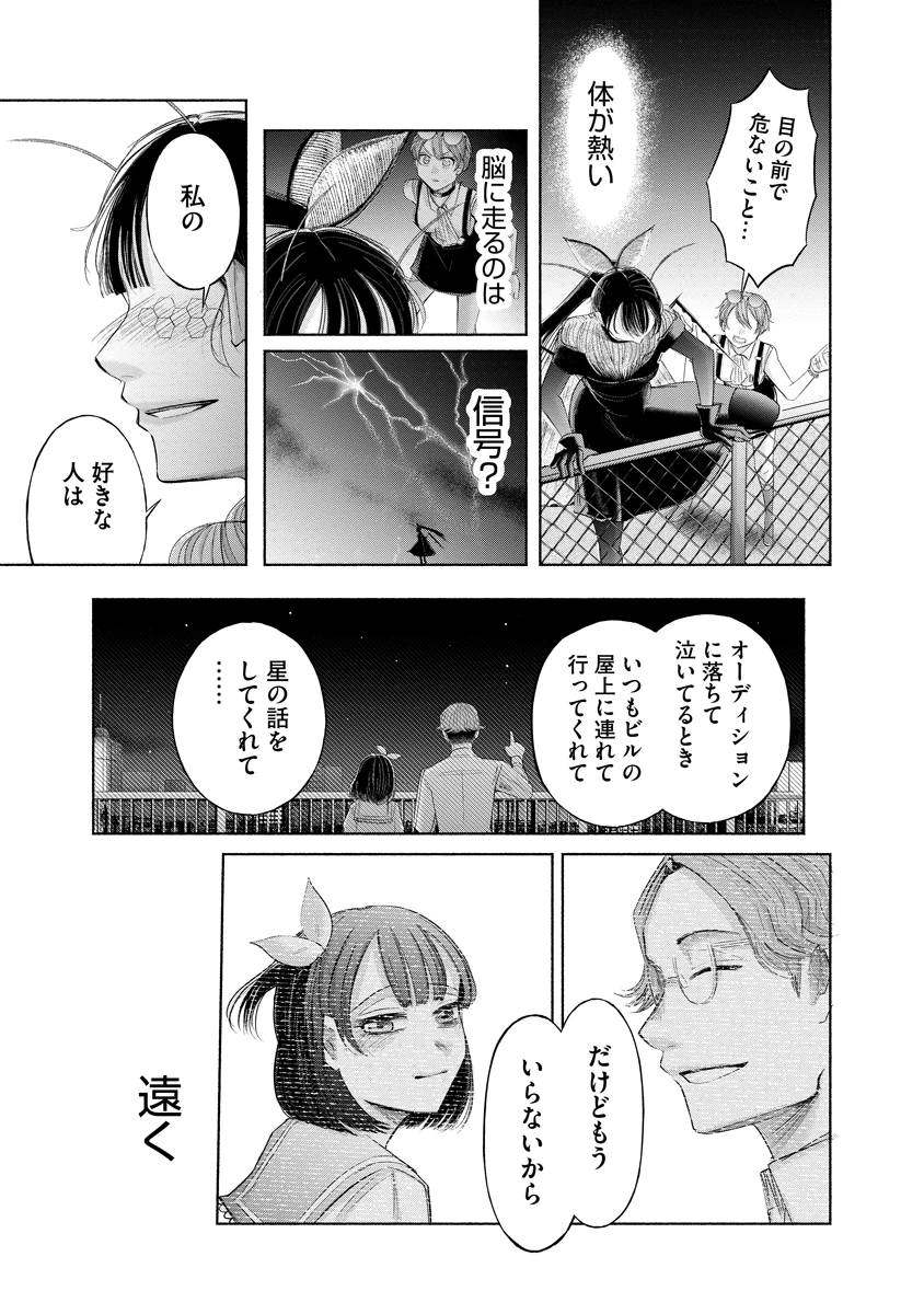 ザムゼクタ 第5話 - 25