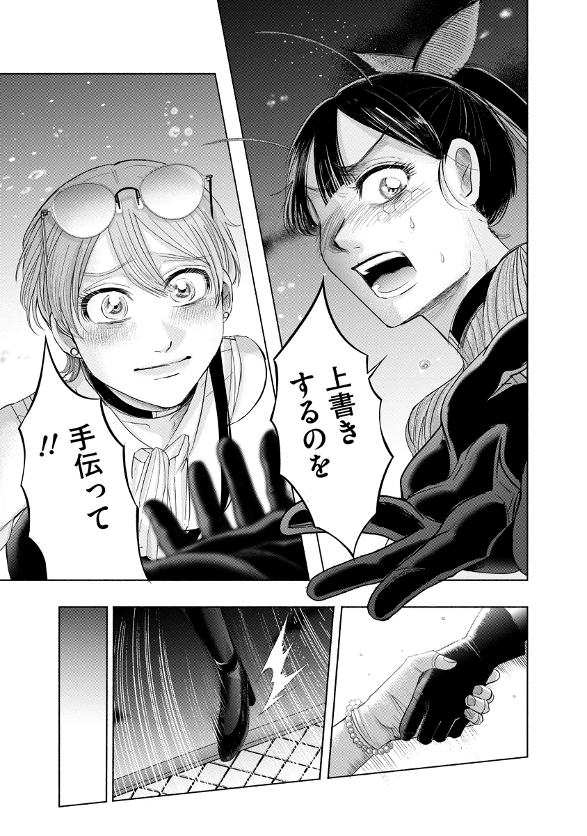 ザムゼクタ 第5話 - 27