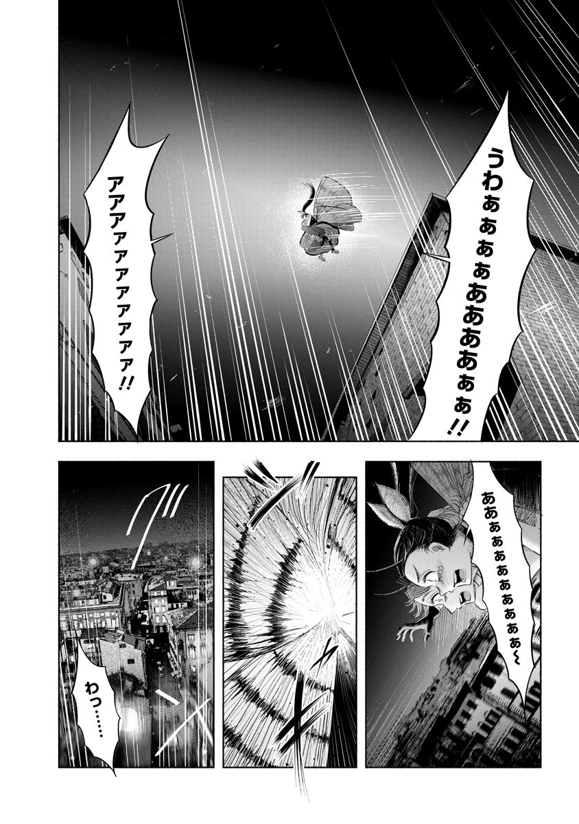 ザムゼクタ 第5話 - 28