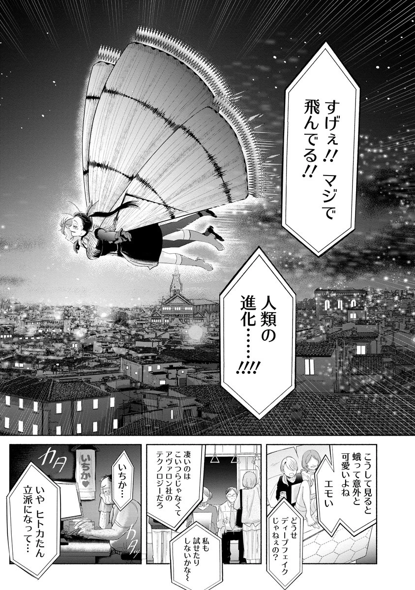 ザムゼクタ 第5話 - 30