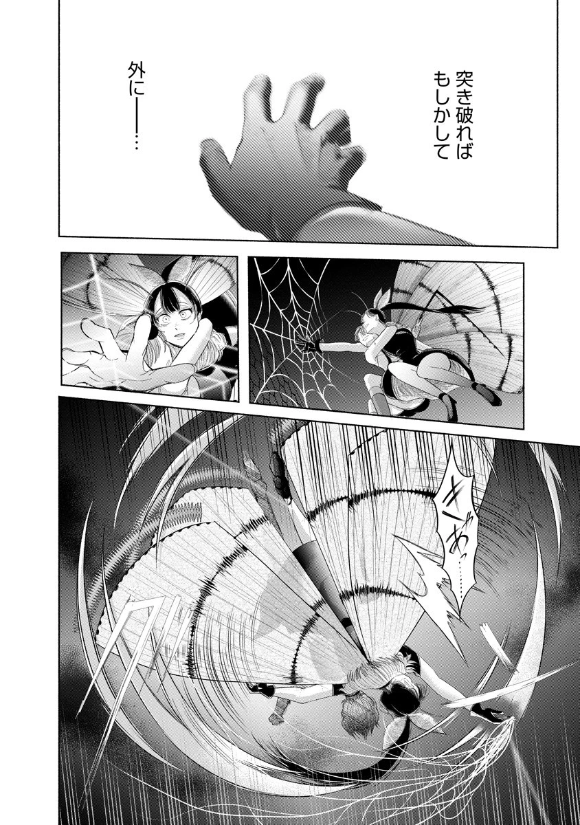 ザムゼクタ 第5話 - 32