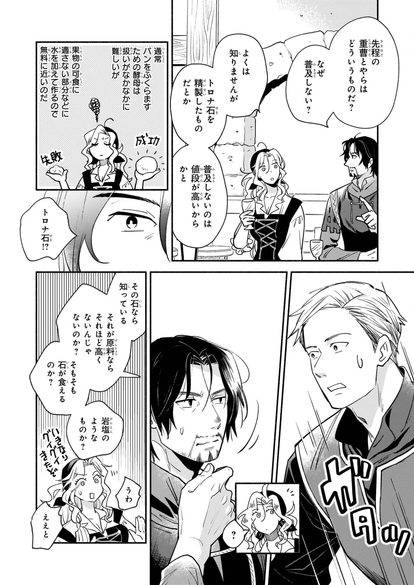 退役魔法騎士は辺境で宿屋を営業中 第1話 - 49