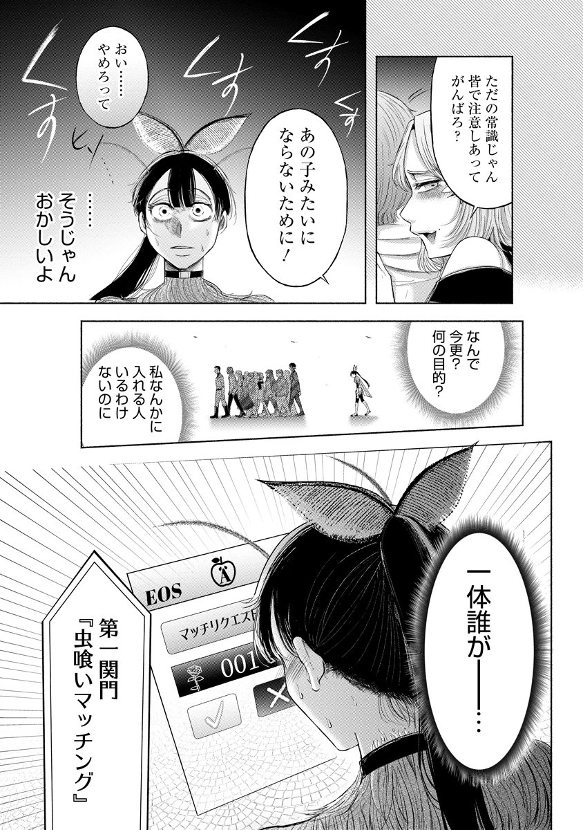 ザムゼクタ 第4話 - 3