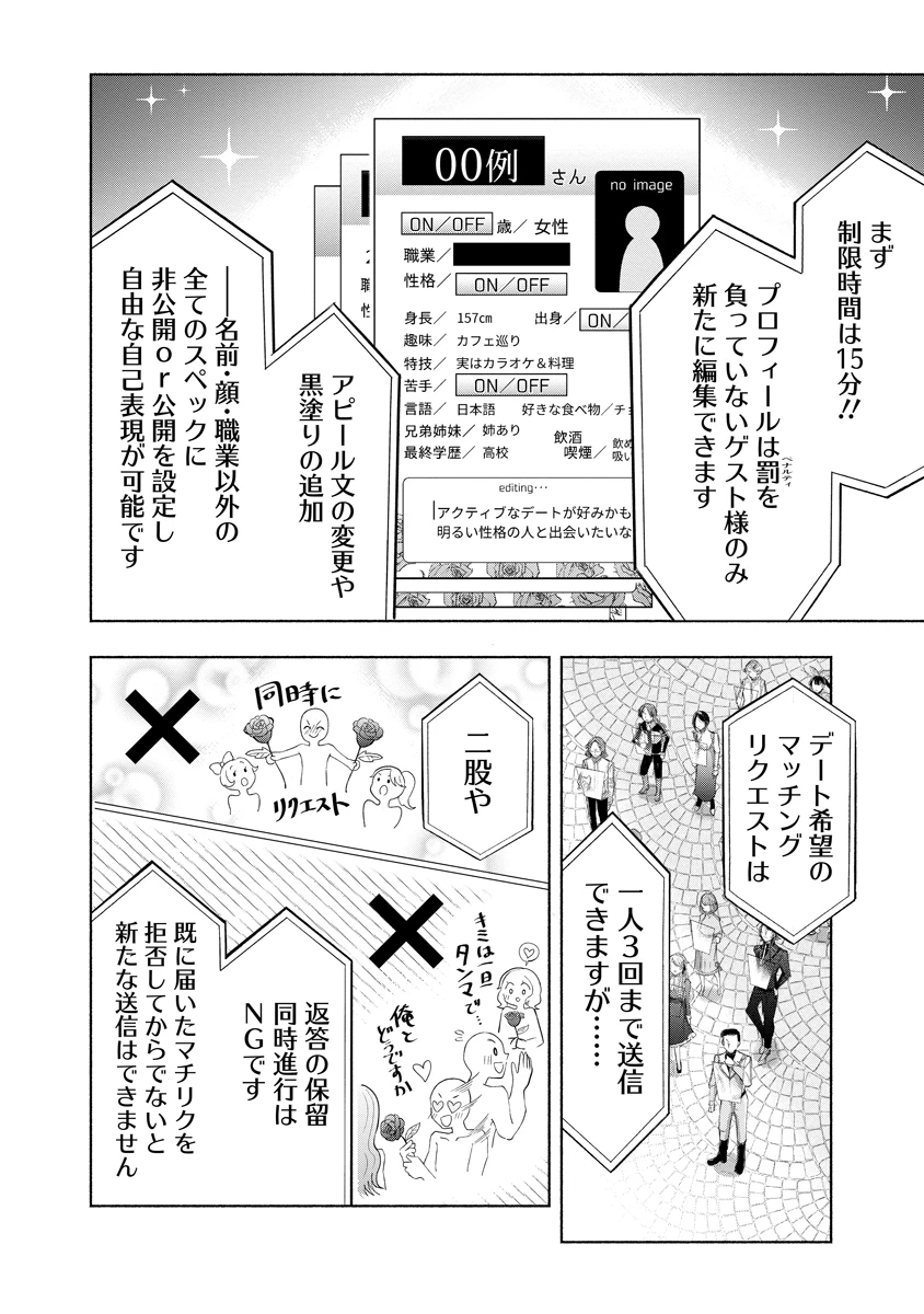 ザムゼクタ 第4話 - 4