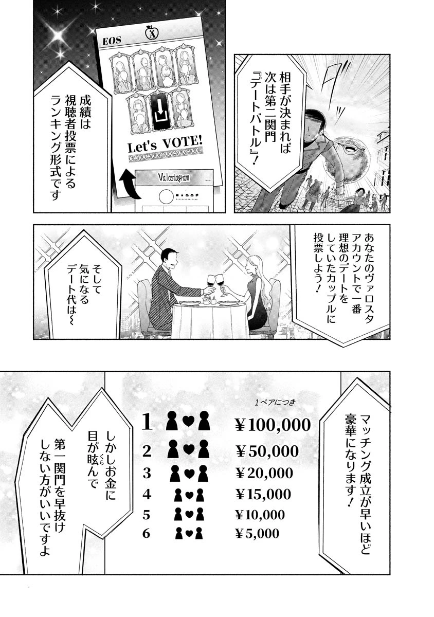 ザムゼクタ 第4話 - 5