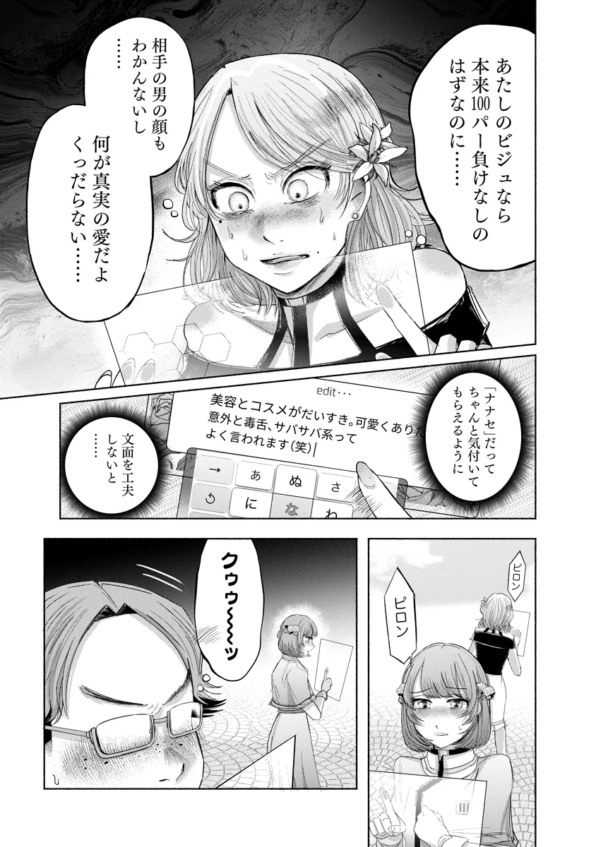 ザムゼクタ 第4話 - 7