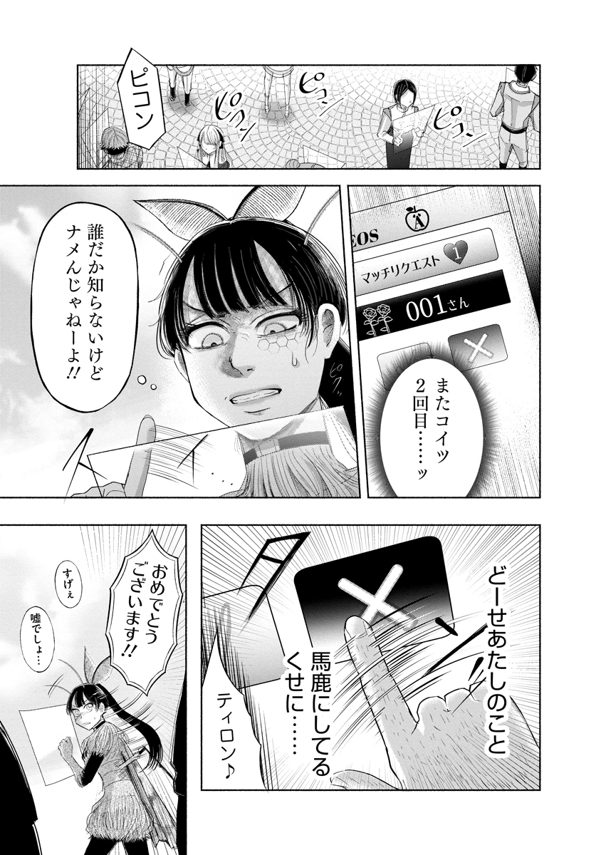 ザムゼクタ 第4話 - 9