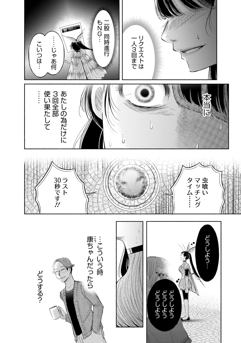 ザムゼクタ 第4話 - 12