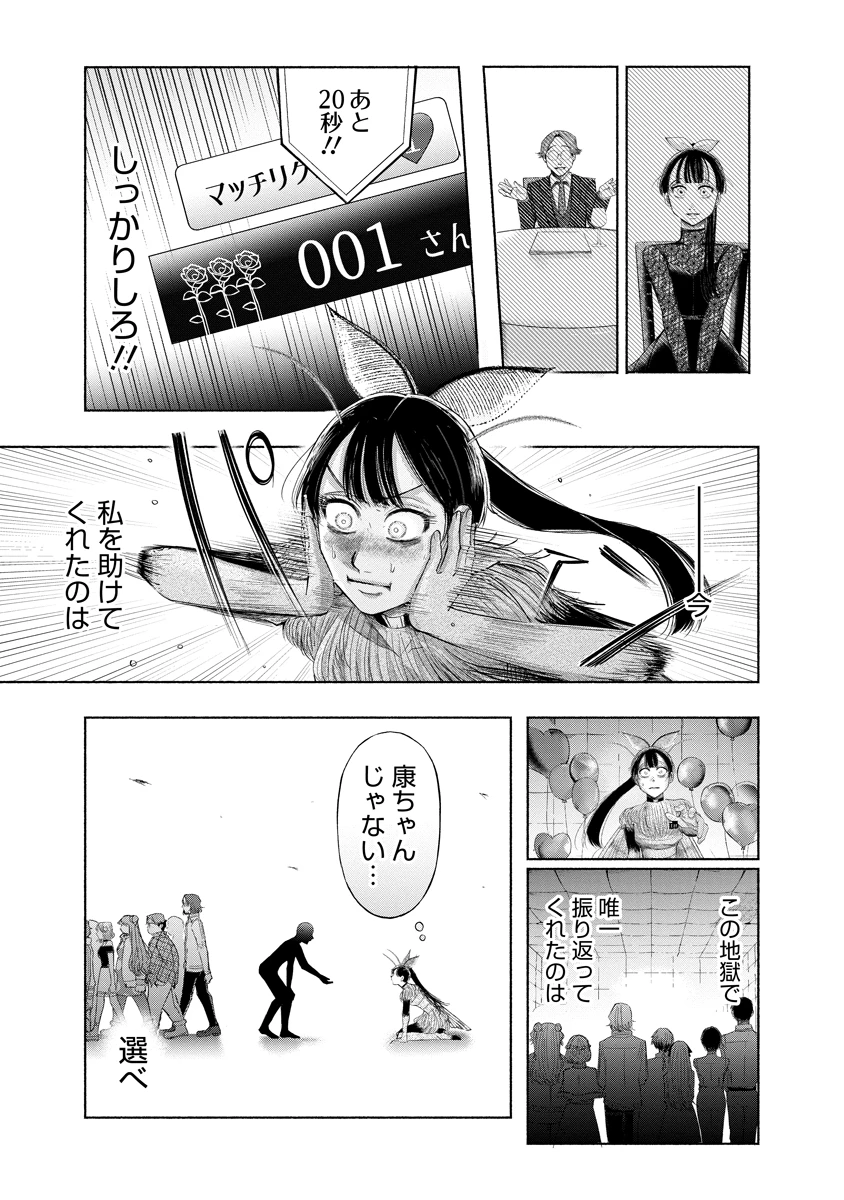 ザムゼクタ 第4話 - 13